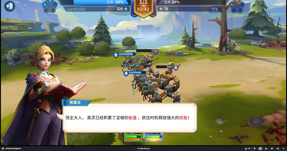 Bataille tutorielle d’Infinity Kingdom : 320 troupes contre 76